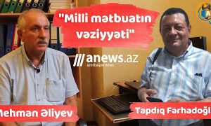 “Milli mətbuatın vəziyyəti” – Tapdıq Fərhadoğlu və Mehman Əliyev ilə müsahibə – VİDEO