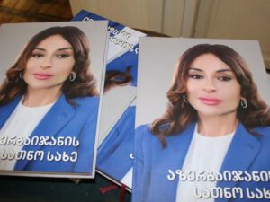 Mehriban Əliyevaya həsr olunan kitab təqdim edildi